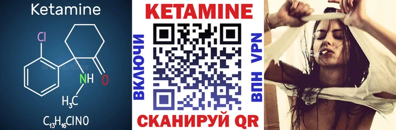 КЕТАМИН ketamine  Микунь 